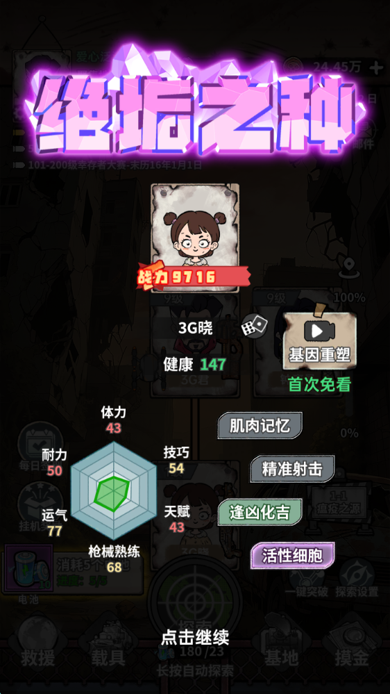 新手教程截图6