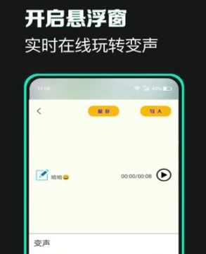 土拨鼠变声