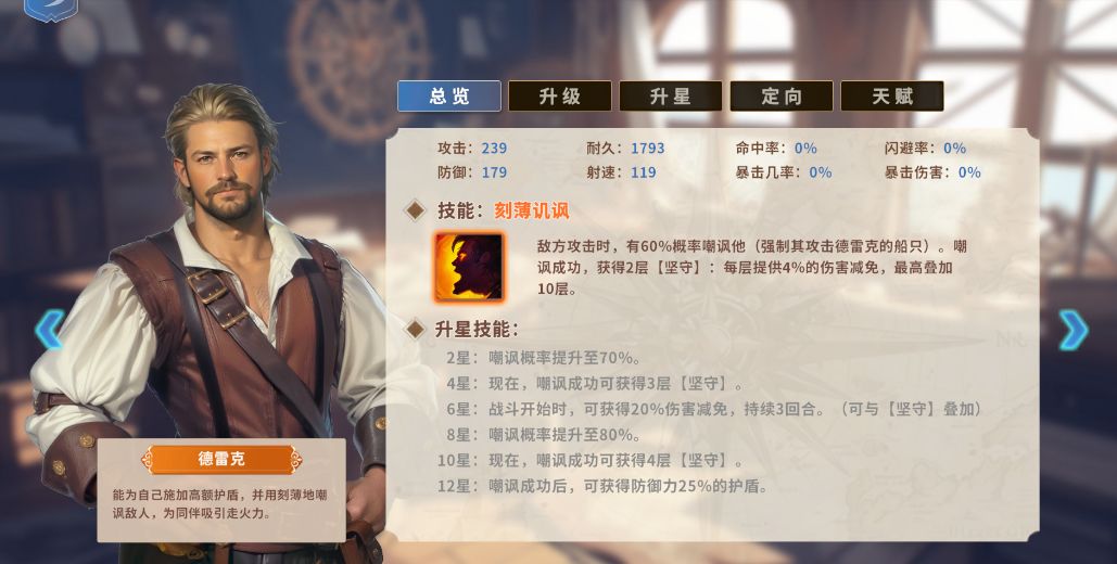 开荒攻略4