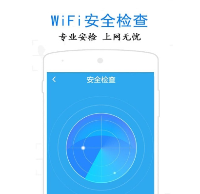 万通WiFi钥匙