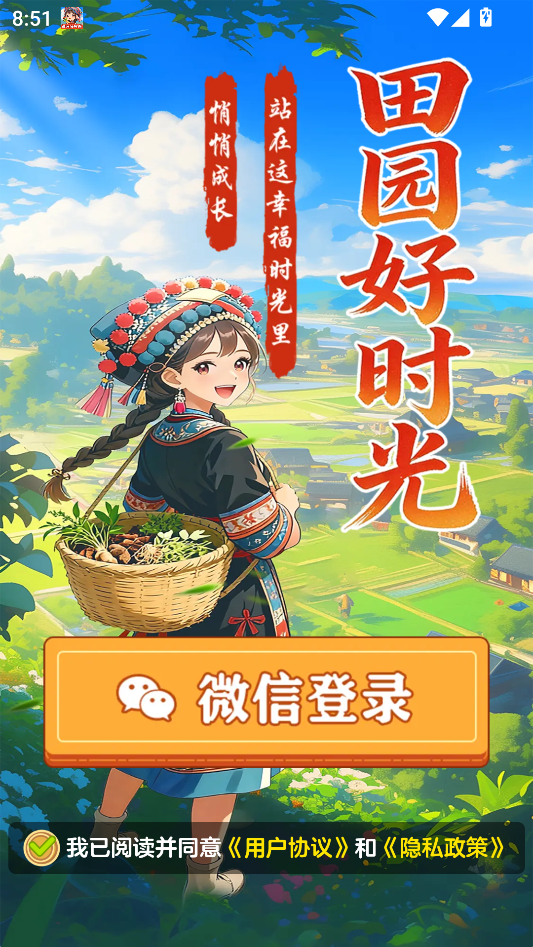 游戏攻略截图2
