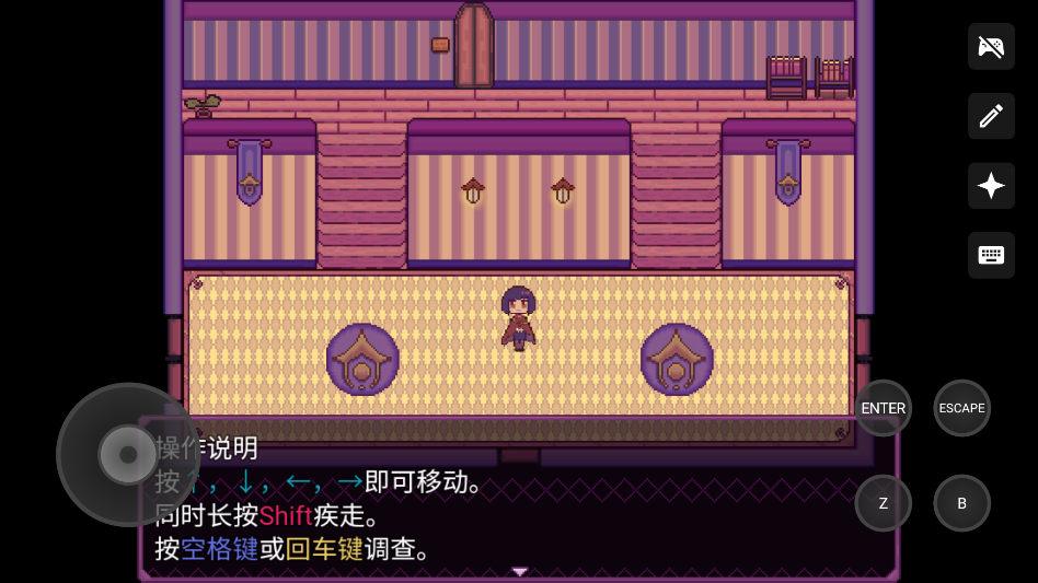 游戏攻略截图3