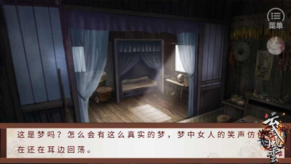 游戏玩法截图4