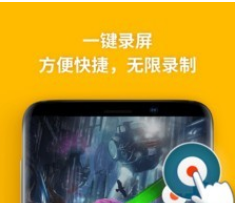 乐秀录屏大师