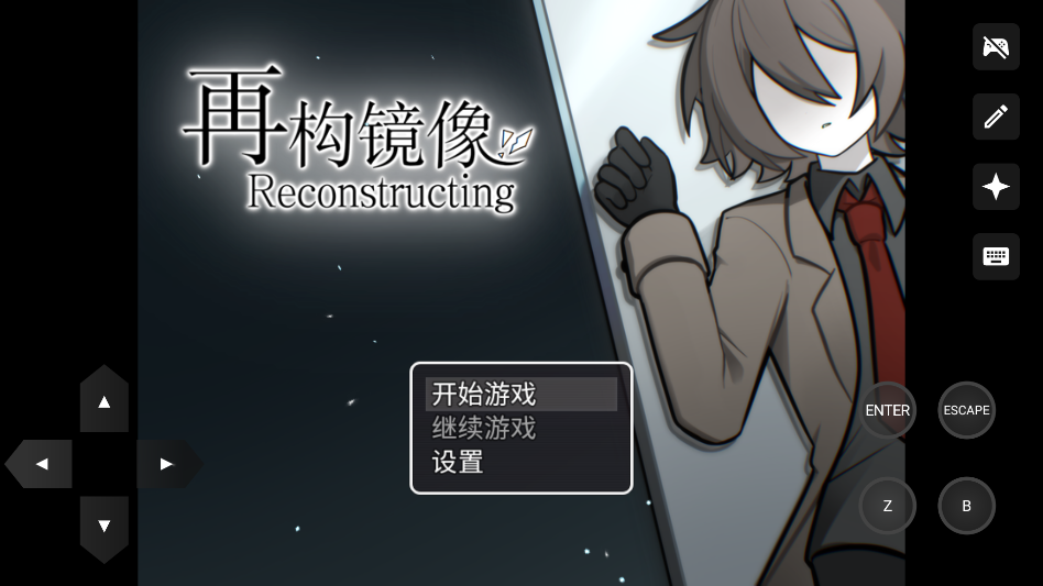 游戏攻略截图1