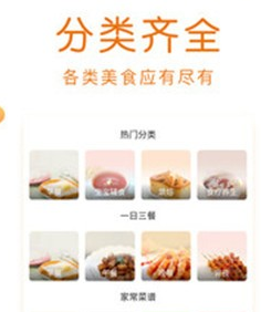 1599361077760766.png 佳肴菜谱大全