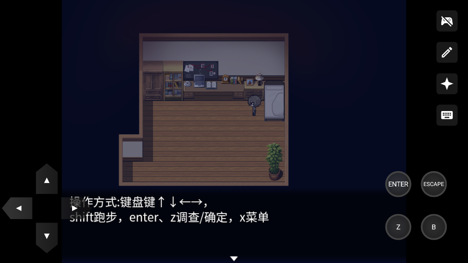 游戏攻略截图3