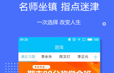 李永乐考研数学网课