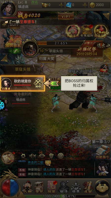 游戏攻略截图4