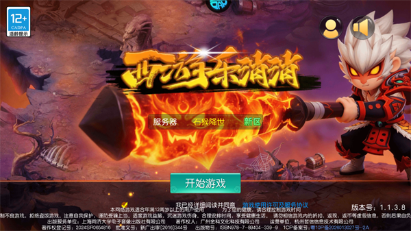 手游攻略截图1