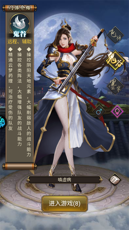 游戏攻略截图1