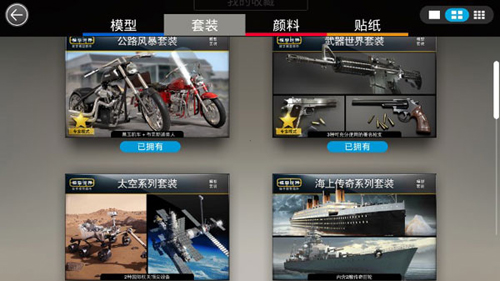 游戏攻略截图1