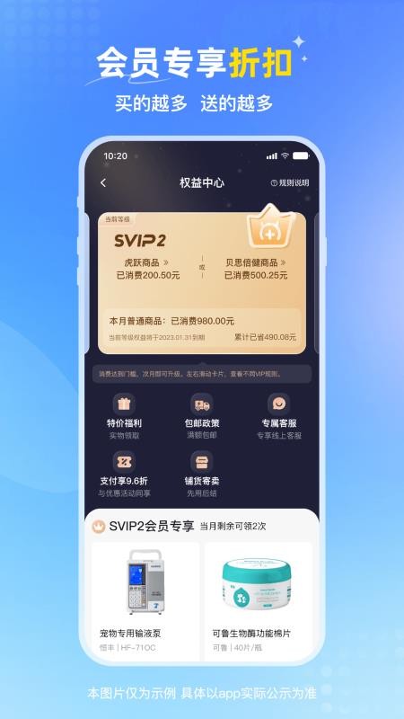 兽医首选会员免登录