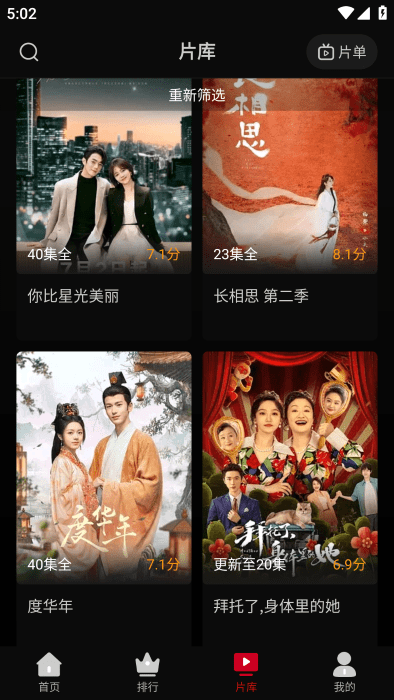 心雨影评安卓版