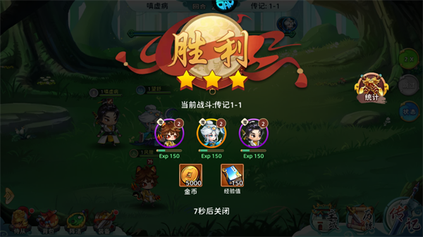 手游攻略截图9