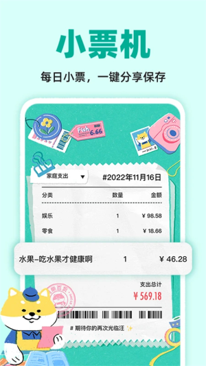 阿柴记账官方正版