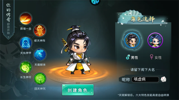 手游攻略截图2
