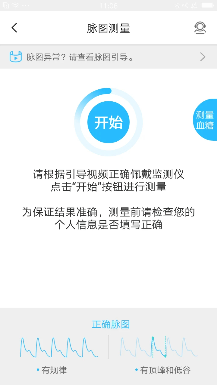 脉迹定制版