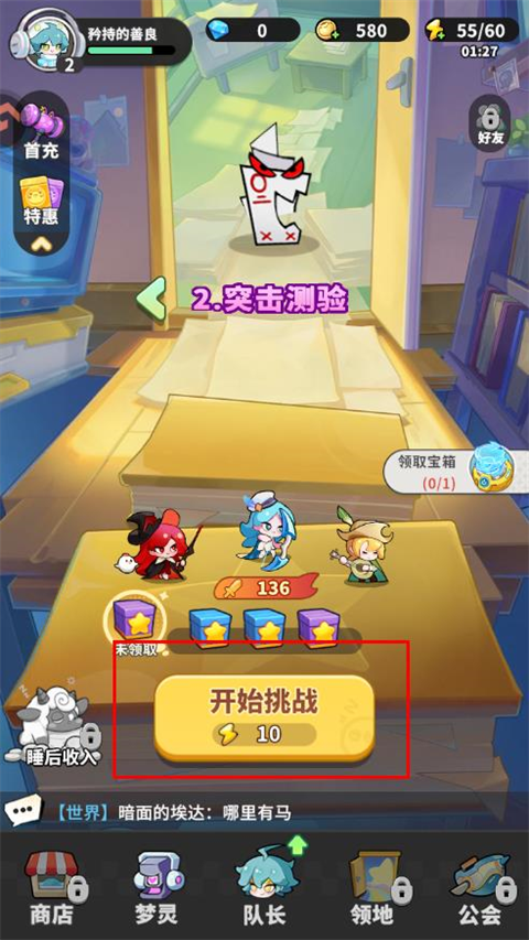 游戏玩法1
