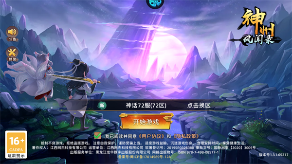 手游攻略截图1