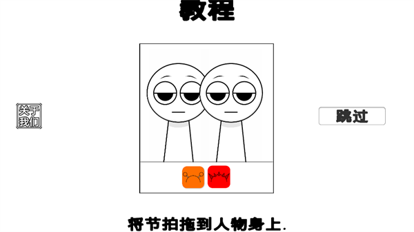 游戏攻略截图1