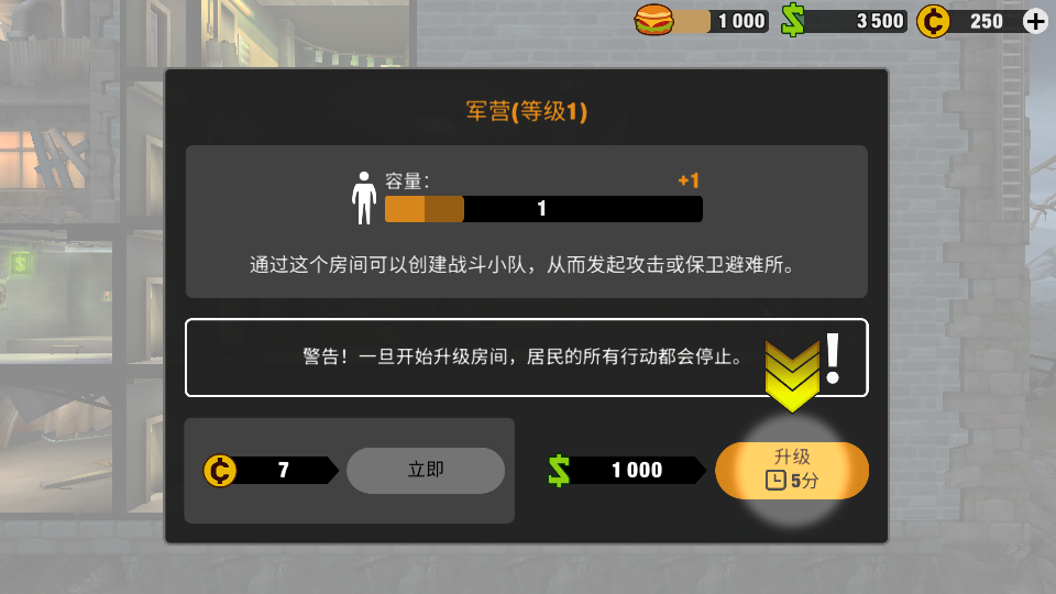 怎么玩截图3