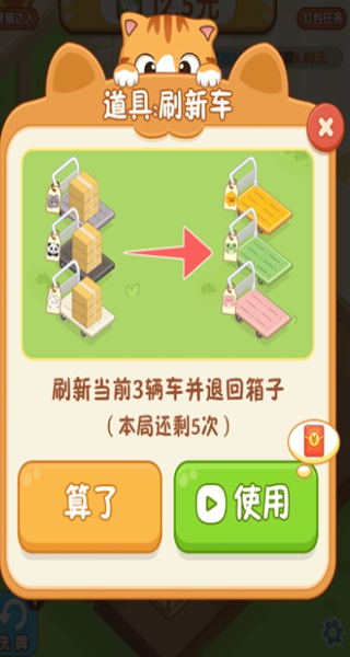 游戏攻略截图2