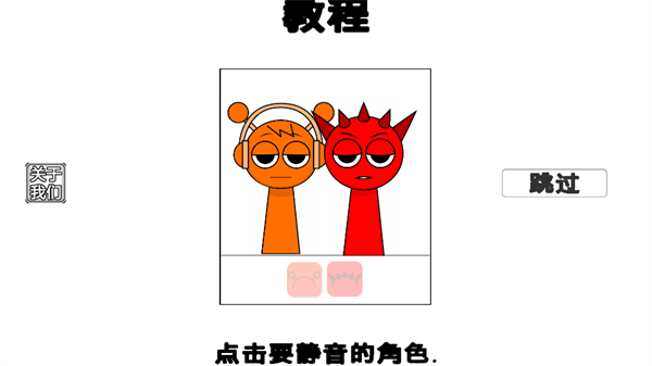 游戏攻略截图3