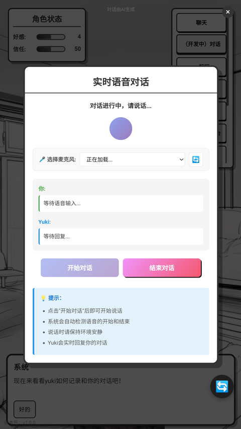 新手教程截图4