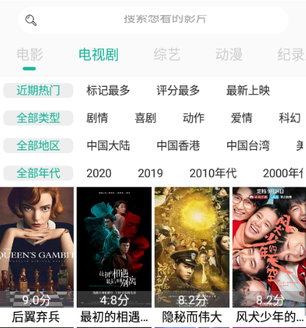 速播影院2020