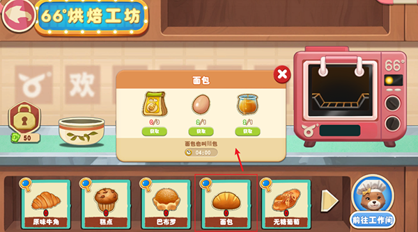 合成攻略截图4