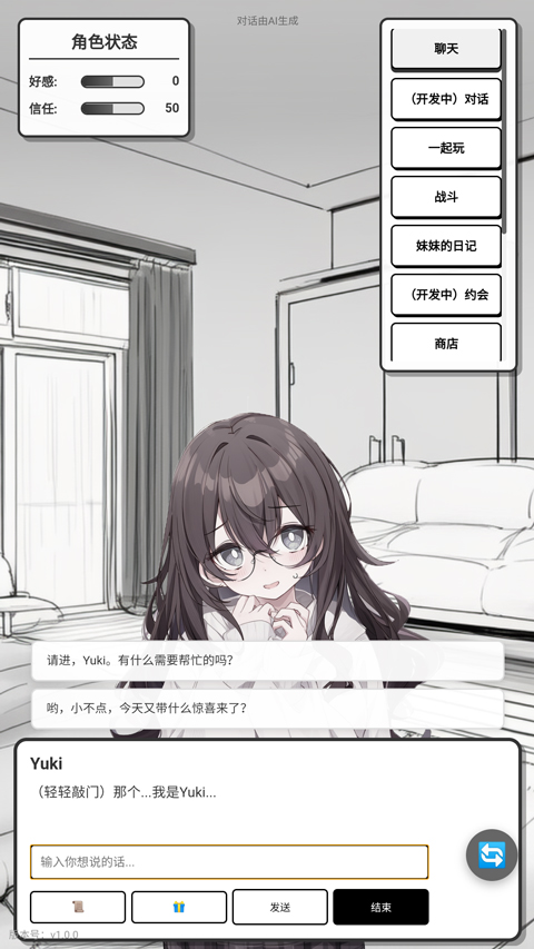 新手教程截图3