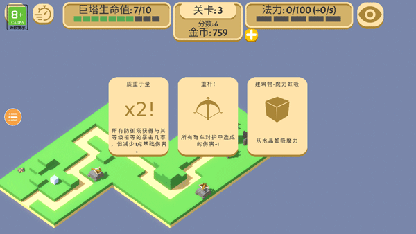 新手教程截图6