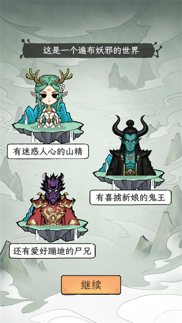 游玩教程截图1