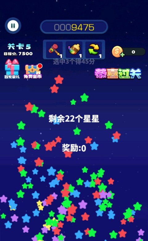 游戏攻略截图3