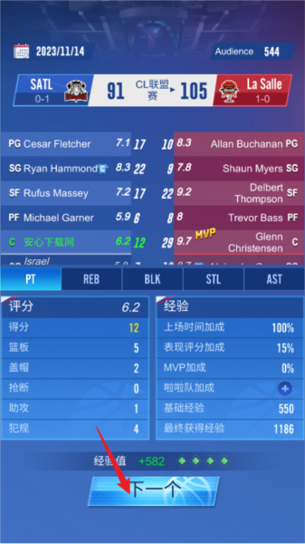 游戏攻略截图5