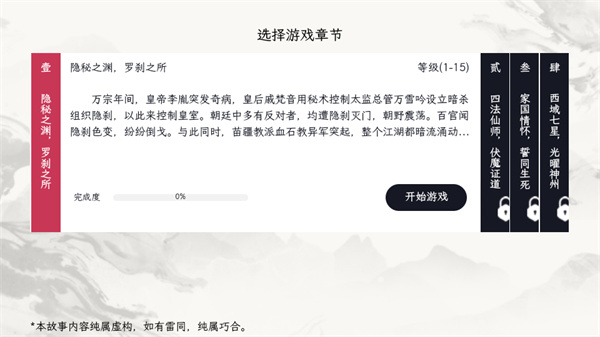 新手教程截图2