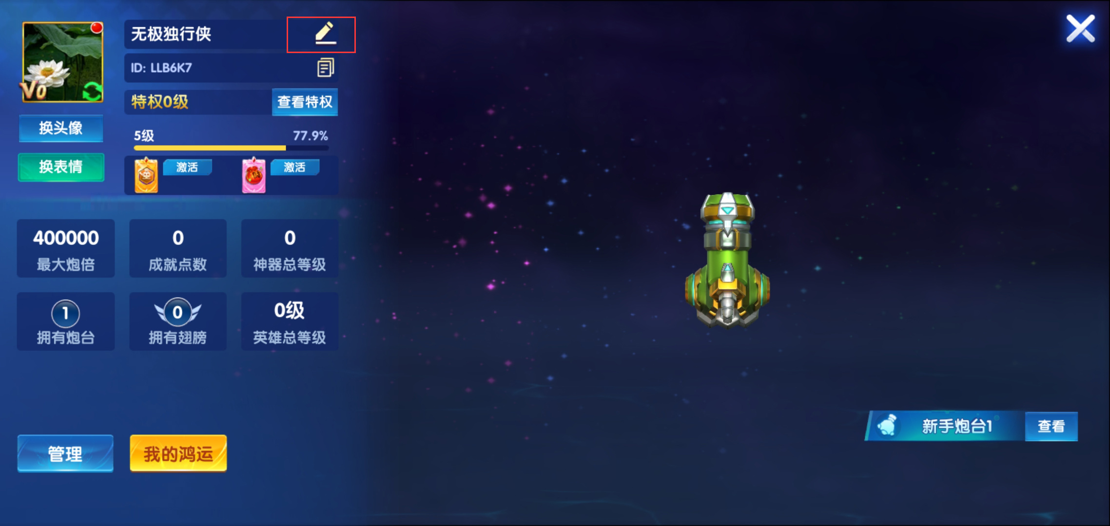 游戏攻略截图2