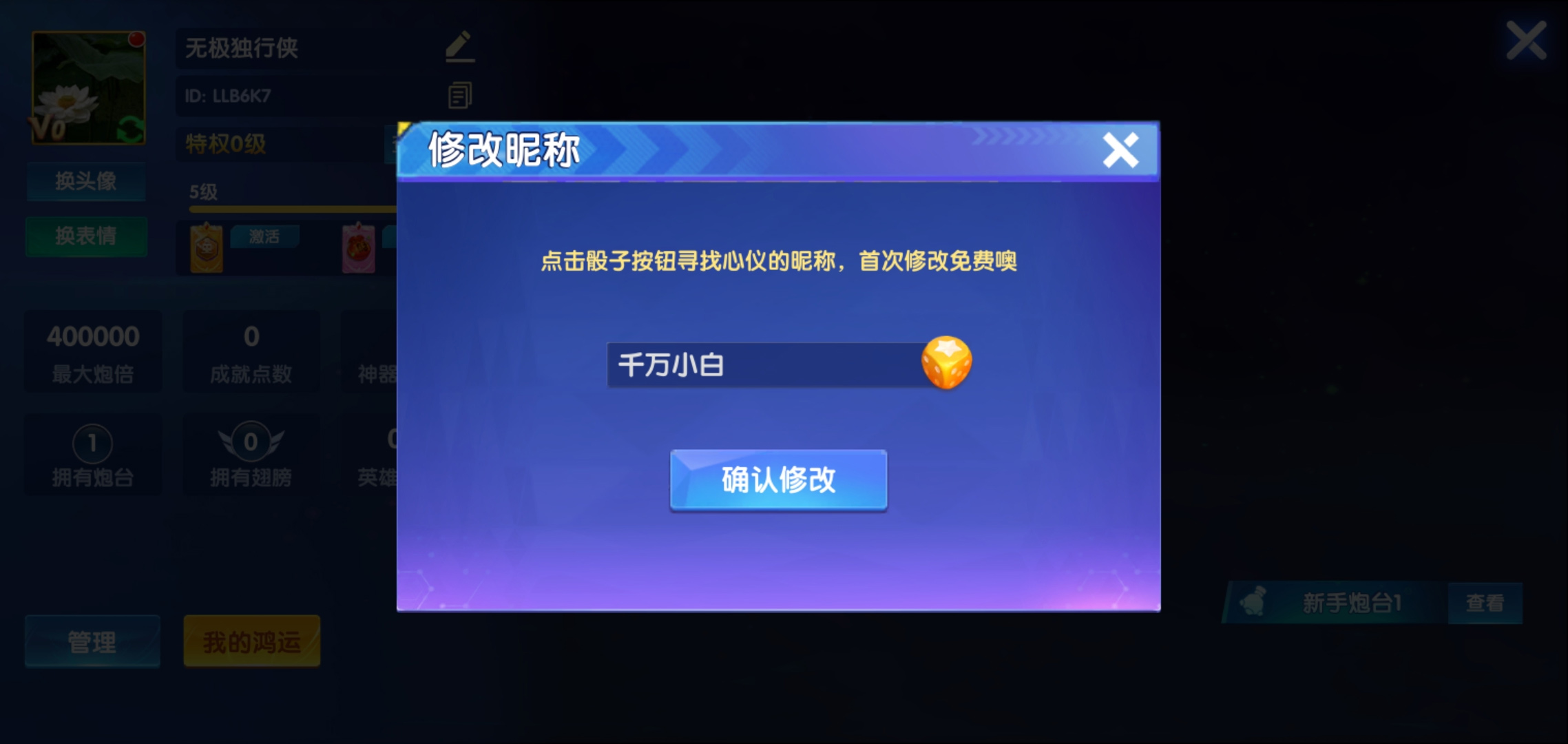 游戏攻略截图3