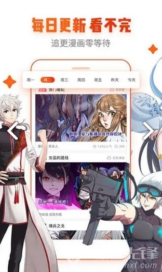 青鸟漫画免费版