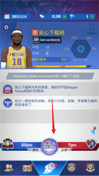 游戏攻略截图7