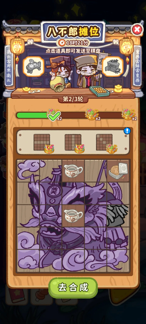新手攻略4