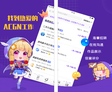 勇者直聘