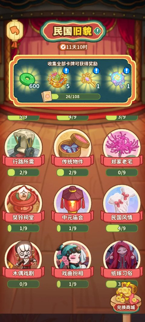 新手攻略3