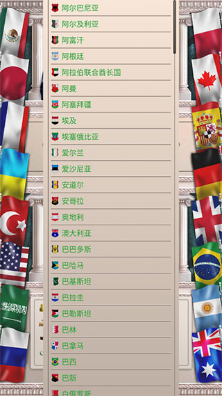 游戏攻略截图2