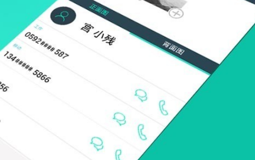 1601617790236508.png 名片扫描王