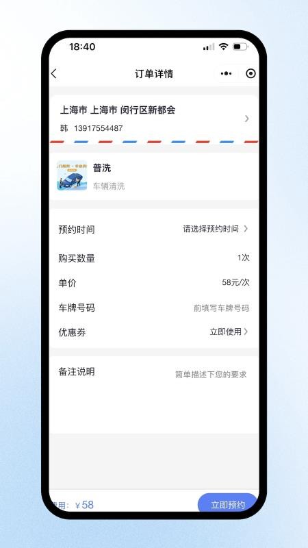 洗车蜂全新版本