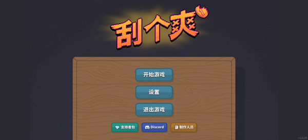 游戏攻略截图1
