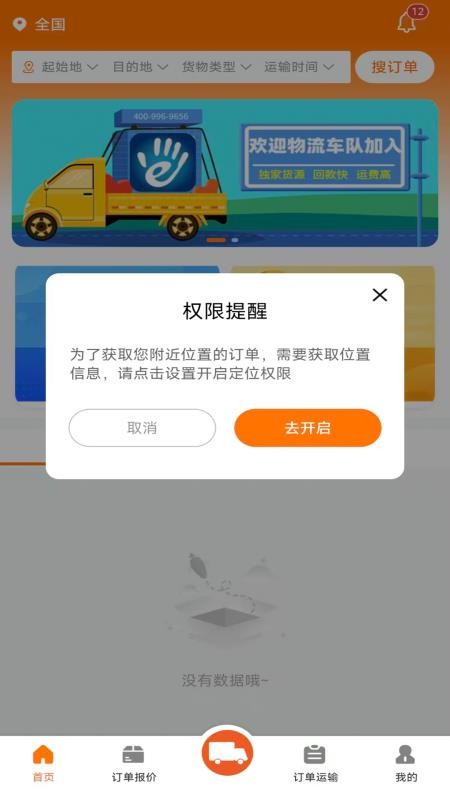 掌运物流系统定制版