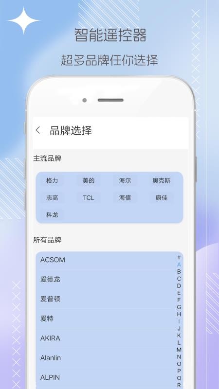 电视机顶盒遥控器帮老版本